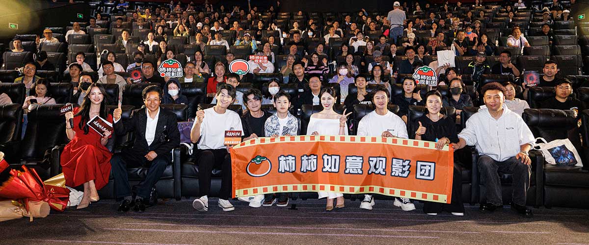 5月11日，中式心理惊悚电影《凌晨两点半4》举办观影交流活动。导演王盈希、出品人刘林、领衔主演周昊明、张露文、王国