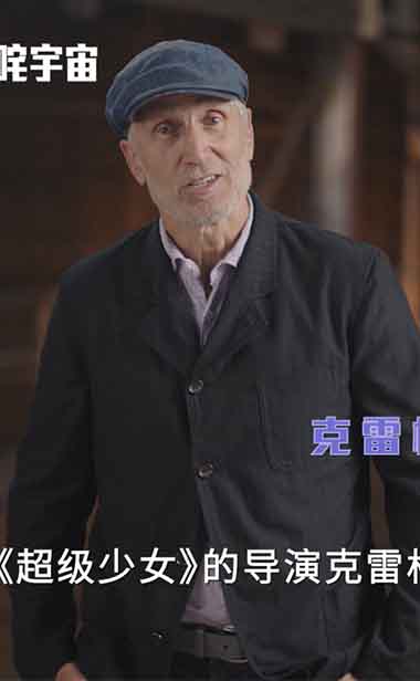 DC影业新作《超级少女》