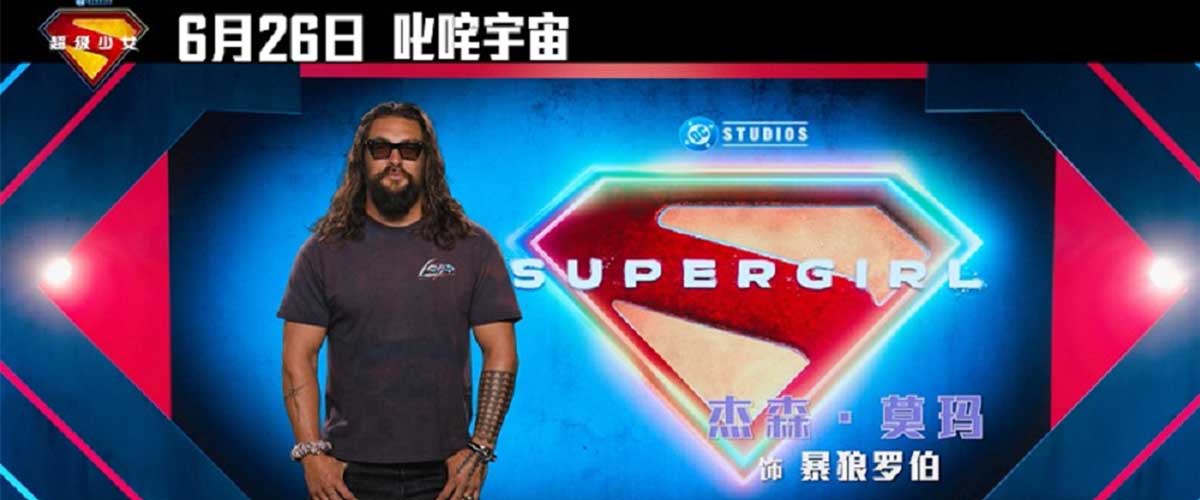 您的浏览器不支持 video 标签。 DC影业全新颠覆力作《超级少女》（Supergirl）将于6月26日同步北美登陆全国影院，今日影片发