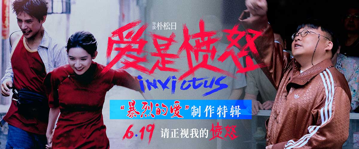 您的浏览器不支持 video 标签。 现实爱情犯罪影片《爱是愤怒》今日释出幕后制作特辑与一组角色剧照。影片自两年前启动筹