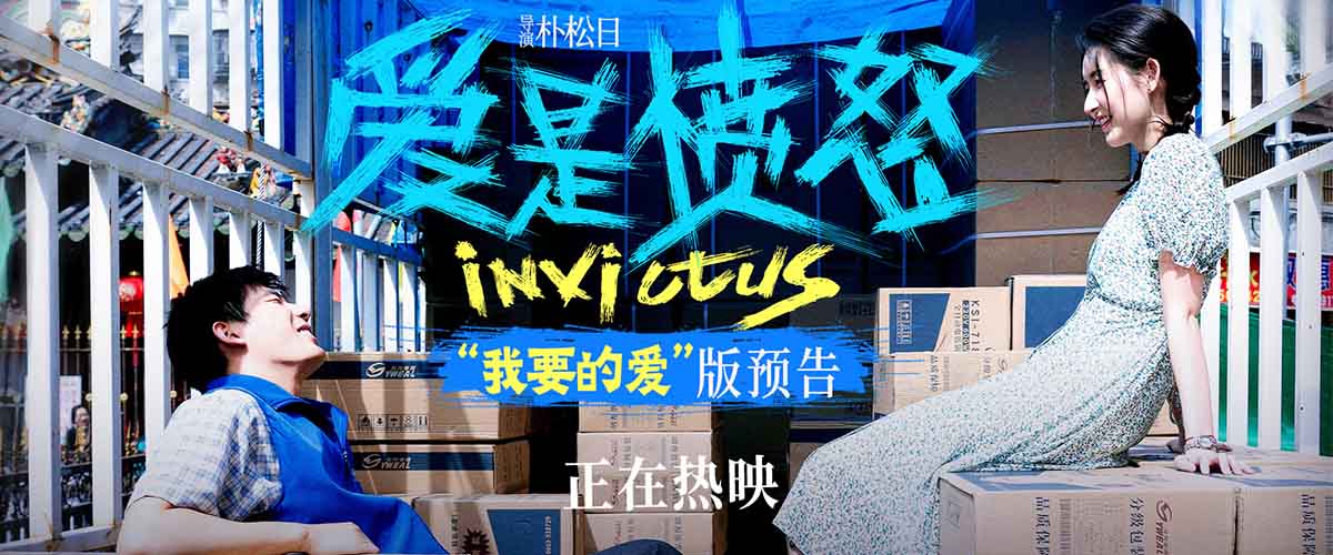 现实情感力作《爱是愤怒》于今日登陆全国院线，同步释放的我要的爱版终极预告兼具叙事与情绪冲击力，完整解锁全片剧情