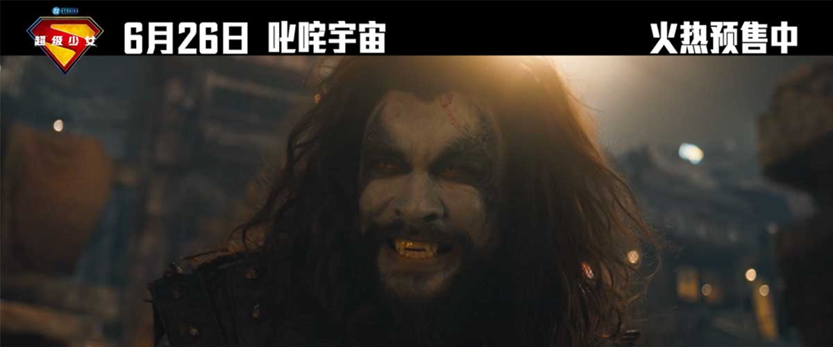 DC影业全新力作《超级少女》（Supergirl）将于6月26日登陆中国内地院线。自定档以来，影片凭借极具反差感的角色设定、恢弘