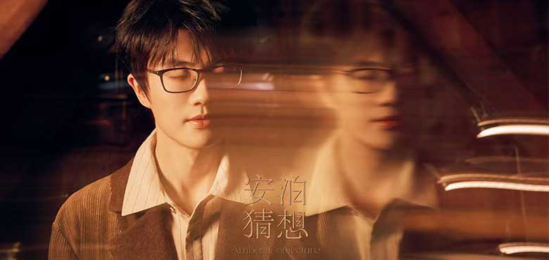 许嵩最新专辑「安泊猜想」全部释出 优质作品引发全网火爆讨论