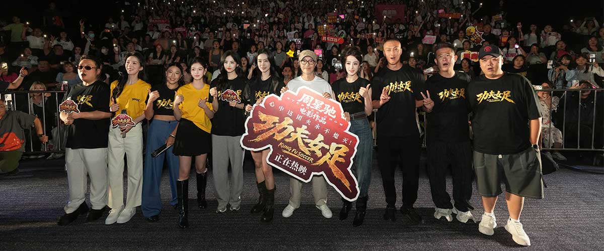 由周星驰执导、编剧，张小斐、迪丽热巴、张艺兴领衔主演，刘嘉玲、佐藤健特别出演，艾米、雪野、蔡思贝、胡予安、倪好