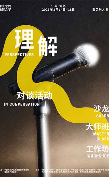 2026湖光嘉年华官宣，8月到