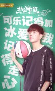《热血狂篮》李汶翰加入球队 热血追梦诠释青春正能量