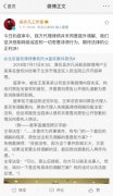 吴亦凡名誉案开庭 工作室表示：不同意庭外调解 坚决抵制恶意诽谤行为