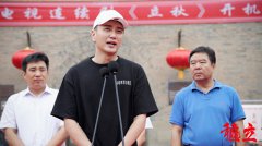 电视剧《立秋》开机 王仁君担纲主演再现晋商传奇