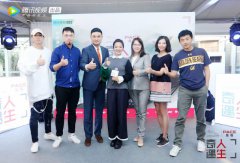 腾讯视频《奇遇人生》媒体看片会   阿雅：奇遇人生就是我的人生