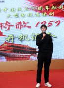 《特赦1959》芜湖开机 聚焦特定历史事件 填补特定题材影视空白