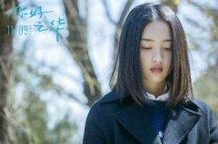《你好，之华》邓恩熙获赞 网友组“岩井少女团”