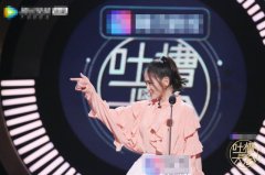 陈乔恩登《吐槽大会3》被催婚 侯佩岑称其“人生要走下坡路”？