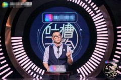 《吐槽大会3》陈乔恩霸气说我捧红了我自己 袁弘祝其“孤独终老”