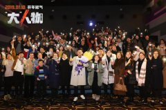 王迅新作《“大”人物》全国路演全线开启 首映发布会演技被赞“很出彩”