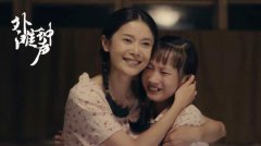 何晶《外滩钟声》持续圈粉 谈角色：心芳像一支茉莉