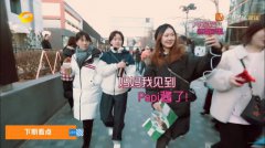 《我家那闺女》迎新成员焦俊艳引网友期待 被老爸吐槽“太土”？