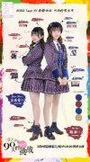 时尚跨界合作，挖掘个人潜能 AKB48 Team SH全力打造多元化偶像