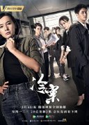 李媛《冷案》霸气上演真人“魂斗罗” 被赞“超A警花”收获迷妹