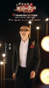 激动了！平安流淌的歌声再演绎《我爱你中国》