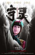惊悚电影《守灵》清明上线 张优狂飙演技演绎双重人格