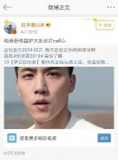 《创造营》首破次元壁 陆宇鹏入股四正为其打call