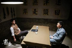 郑凯《密查》今晚开播 孤胆英雄肩负使命再现先辈热血