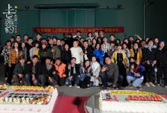 《山海经之上古密约》杀青 芒果超媒、芒果娱乐弘扬中华传统文化