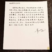 菅纫姿晒手写信送粉丝 情感真挚字迹雅致