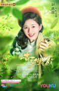 赵露思《青囊传》今日开播 海归女医开启民国奇幻之旅