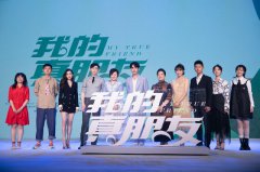 张晚意亮相《我的真朋友》发布会 表示和傅晓宁共同成长
