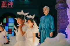 都市奇幻喜剧《遇神》成都开机 文章白客邓家佳新戏热拍中