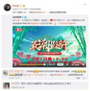 林永健携大竣首登央视端午晚会   “欢乐父子俩” 花样送祝福 