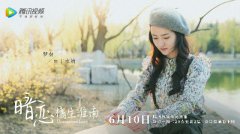 《暗恋橘生淮南》梦秦追梦退学，真挚演绎“秘密情人”