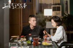 《山月不知心底事》收官 欧豪国庆档双片齐袭