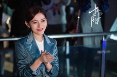 王姿允新剧《十年三月三十日》开播 化身最佳闺蜜助攻窦骁娜扎