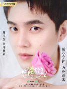 演员虞祎杰《国民老公2》今日开播 “国民少爷”许嘉木心动回归