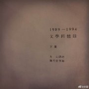 柴蔚分享周末时光 少女心捕梦网引热议