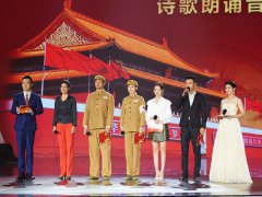 “我向新中国献首诗”三亚举行，毛林林深情朗诵以诗献礼