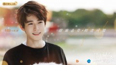 吴昊泽《楼下女友请签收》杀青 上演超甜恋爱期待满满