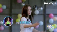 《哎呀好身材》热播 张天爱挑战回旋踢瓶盖