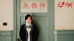 薛佳凝《光荣时代》开播 颠覆自我演绎双面特工