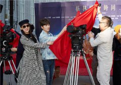 《格林威治时间》开机 贾青搭档陈学冬开启励志创业传奇