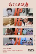 护佑妇儿，大爱无疆，他们为健康中国再蓄力！