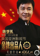 《凤凰无双》获金橡树两大奖项 唐季礼丁子峻双获殊荣