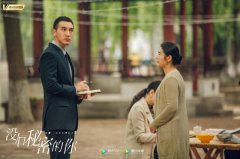 《没有秘密的你》王阳明深陷信念与爱情抉择危机