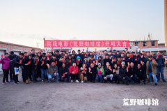 王一钧寸头造型吸睛 首部电影《荒野咖啡馆》开机