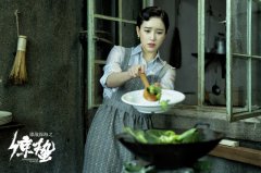      阚清子《惊蛰》遭好姐妹背叛？ 独自生活被周海潮示爱