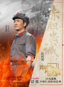 跨越时空的回信感动再续 黄俊鹏重现湘江战役