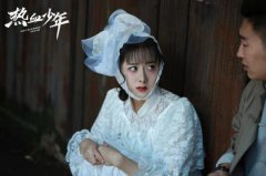 《热血少年》吴潇潇神助攻吴乾 曹曦月细腻演技获好评