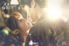 爱奇艺《看见味道的你》甜宠发糖 龚俊宋伊人60多组吻戏“很上头”